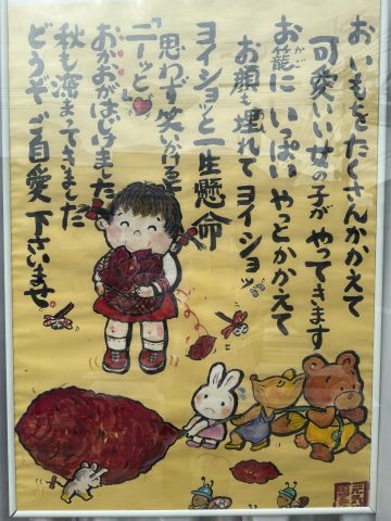 秋の実りと、ぬくもりある住まいを🍠