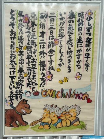 春の気配を…