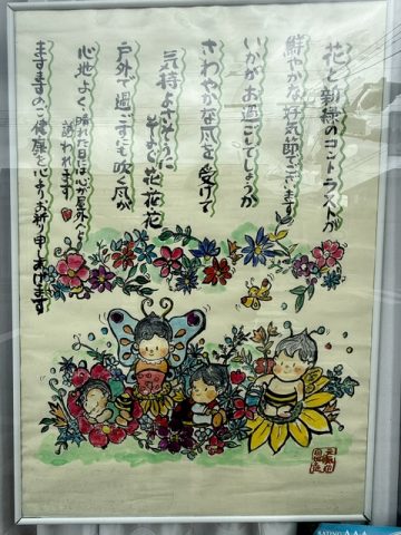練馬区、本日29度予報!!