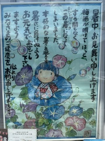 梅雨明けしました