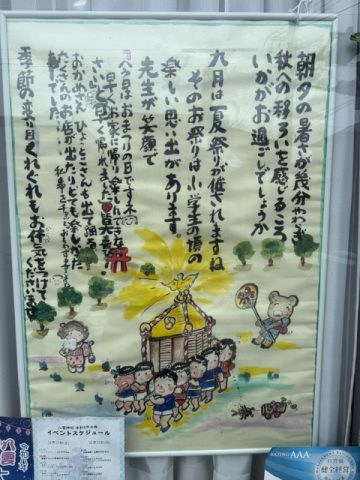 少しずつ、秋の気配